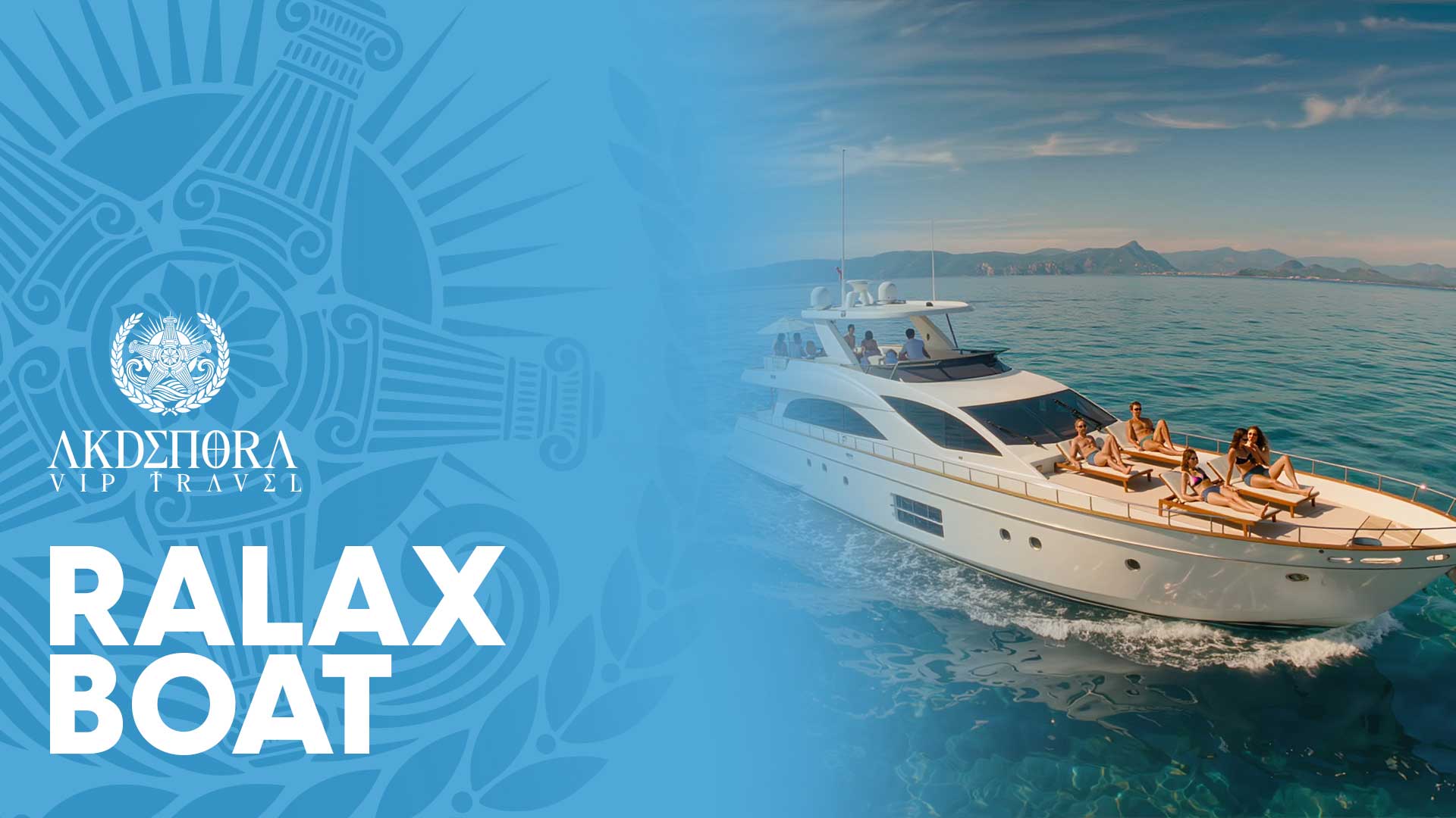 RALAX BOAT 